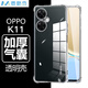 麥酷奇 適用 oppo k11 四角防摔手機殼全包防摔氣囊透明軟殼TPU—透明白