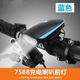 自行車(chē)夜騎燈電喇叭前燈充電單車(chē)燈山地車(chē)電動(dòng)車(chē)手機架導航支架 藍色充電喇叭燈