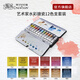 溫莎牛頓（WINSOR&NEWTON） 法國原裝進(jìn)口藝術(shù)家固體水彩顏料套裝24色全半塊狀便攜搪瓷鐵盒 搪瓷12支套裝. 單盒