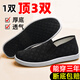 傳統(tǒng)老北京布鞋夏季男士牛筋底防滑耐磨單鞋一腳蹬休閑黑色布鞋 厚底印花 42