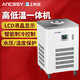 艾析高低溫一體機實驗室數(shù)顯控溫液晶屏智能恒溫槽水浴鍋槽 GDW-10/20溫度-20/200℃容量10L
