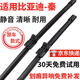 科譽(yù)適用比亞迪秦雨刮器15-22款原裝23-25款秦PLUS原廠(chǎng)秦pro雨刷器片 秦【15-22款】直插式