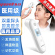 魚躍額溫槍電子體溫計(jì)溫度計(jì)體溫槍嬰兒嬰幼兒測(cè)溫槍精準(zhǔn)醫(yī)用醫(yī)專用人體高精度醫(yī)用級(jí)兒童新生兒家用體溫表 【升級(jí)款】雙探頭+距離提示+發(fā)燒提醒+背光+雙用