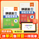 【易蓓】新概念英語第1-2冊(cè)拼讀法速記單詞同步外研社智慧版教材學(xué)生用書單詞速記自然拼讀單詞拆解零基礎(chǔ)入門視頻講解教學(xué)單詞書 新概念1+2