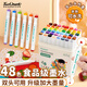 【超級爆款】touchmark食品級馬克筆48色雙頭可水洗兒童水彩筆文具畫筆學(xué)生繪畫美術(shù)專用送兒童開學(xué)禮物套裝
