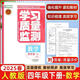 2025新版學(xué)習質(zhì)量監測天津一二三四五冊下冊小學(xué)語(yǔ)文數學(xué)人教版精通版英語(yǔ)教材同步練習冊課時(shí)訓練單元檢測試 數學(xué)人教版 二年級上
