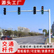 SHANGLI交通信號燈桿道路監(jiān)控L型八角桿懸臂F桿電子警察卡口立柱廠家定制 電子警察桿
