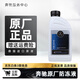 奔馳（Mercedes Benz）原廠防凍液c180c200e260e300glk glc CLA GLB GLE 藍(lán)色紅色冷卻液 1L -35℃ 紅色