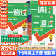 【自選】2025秋小學(xué)一遍過(guò)三年級(jí)上下冊(cè)語(yǔ)文數(shù)學(xué)英語(yǔ)人教北師蘇教版同步練習(xí)題冊(cè)1課1練天星教育 【3本】三年級(jí)上冊(cè)語(yǔ)文英語(yǔ)數(shù)學(xué)【人教版】
