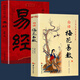 梅花易數(shù)白話文版 邵雍原著 易經(jīng)真的很容易 人生難得有情易經(jīng)的中道思維易經(jīng)由象數(shù)推理易經(jīng)良基中 易經(jīng)很容易曾仕強(qiáng) 詳解64卦 曾仕強(qiáng)詳解易經(jīng) 梅花易數(shù)白話文+易經(jīng) 全2冊