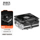 超頻三（PCCOOLER）RC400-53 ITX風(fēng)冷CPU散熱器 （下壓式/53mm高度/4熱管/銅底回流焊鍍鎳工藝/支持1700 AM5）