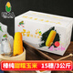玫梔創(chuàng  )新榛純甜糯玉米東北粘苞米黑龍江小粒黃速凍軟糯2024年新鮮粗糧 8-10厘米/10支 創(chuàng  )新榛純玉米