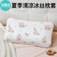 朵精靈冰絲兒童枕套夏季涼席小枕頭套幼兒園寶寶卡通枕芯套單個(gè)裝內膽套 冰絲枕套-粉色桃花兔（單個(gè)裝） 30cmX50cm