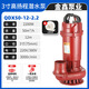 上海銅芯大口徑220V380V家用電農(nóng)用灌溉潛水泵抽水機(jī)高揚(yáng)程清水泵 銅芯2.2KW12米揚(yáng)程45噸3寸 220V單相電（家用電）國(guó)標(biāo)