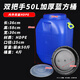 加厚塑料水桶全新料酵素桶食品級(jí)蜂蜜桶儲(chǔ)水桶油桶腌菜發(fā)酵桶帶蓋 【藍(lán)色】50升/裝水100斤食品級(jí) 加厚立方桶【內(nèi)外雙蓋】