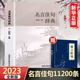 名言佳句辭典 初中高中生青少年大學語文課外閱讀工具書高考古今中外名人名言書經典語錄書籍 店長推薦】名言佳句辭典+格言聯(lián)壁