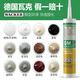 瓦克（WACKER）瓦克彩色玻璃膠防水防霉美縫膠櫥柜收邊膠踢腳線美容膠窗縫密封膠 亞淺灰