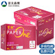 百旺亞太森博 紅百旺A4打印紙 85g克500張*5包 環(huán)保辦公復印紙 合同標書(shū)彩打紙 整箱2500