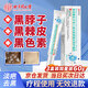 怡福壽脖子黑色素沉淀去黑棘皮輔助修復(fù)去疤膏專用疤痕增生凸起去除疙瘩 【3支療程裝】醫(yī)用級(jí)預(yù)防黑色素沉淀疤痕修復(fù)凝膠
