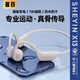 奢音（SHEYIN）【柏林之聲|真骨傳導】X13骨傳導藍牙耳機開(kāi)放式掛頸式無(wú)線(xiàn)戶(hù)外 運動(dòng) 跑步 健身 騎行專(zhuān)用 不入耳 云米色|IPX6級防水|震撼運動(dòng)音效 標準版【純藍牙模式】