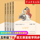 快樂讀書吧 五年級(jí)上下冊(cè) 西游記紅樓夢(mèng)三國(guó)演義水滸傳四大名著人民教育出版社 課外書版全套原著 青少年版 新華書店 【人教版 5年級(jí)下冊(cè)】西游記紅樓夢(mèng)三國(guó)演義 共4冊(cè)