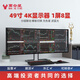 萬(wàn)合星（WAN HE XING） 一機(jī)多屏電腦5K分8屏一屏四顯炒股證券期貨專(zhuān)用金融組裝機(jī)臺(tái)式 1屏8顯（多屏管理軟件永久版+FLP49寸帶魚(yú)屏）