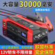 車(chē)輛應急啟動(dòng)電源12v移動(dòng)電源便攜式戶(hù)外小汽車(chē)帶充氣泵 紅色+啟動(dòng)