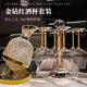 Luxury Flowers輕奢金鉆勃艮第紅酒杯套裝旋轉(zhuǎn)醒酒器家用高檔葡萄酒杯擺件送禮 描金醒酒器+金鉆杯架+6金鉆 600ml
