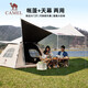 駱駝（CAMEL）戶外露營帳篷天幕二合一便攜式防雨防曬加厚黑膠野營帳173BA6B110