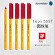 Schneider德國施耐德505經(jīng)典款圓珠筆學(xué)生辦公用中油筆大容量筆 505F紅色0.5 5支裝