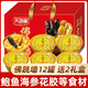 天海藏金湯佛跳墻240g*12罐禮盒加熱即食海參鮑魚大盆菜預(yù)制菜源頭直發(fā)