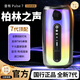 音有柏林之聲藍(lán)牙音響【全新7代頂配】Pulse脈動(dòng)5桌面電腦無線音箱戶外便攜K歌麥克風(fēng)一體大音量低音炮 全新7代 | 旗艦升級(jí)版【琉璃黑】