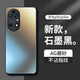 夢(mèng)想可嘉 【AG磨砂】適用華為p50手機(jī)殼 p50/p50e保護(hù)套鏡頭全包超薄輕奢磨砂硅膠防摔簡(jiǎn)約男女款 石墨黑