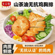 鄉公館山茶油無(wú)抗雞排半成品冷凍兒童雞胸排低脂健身餐專(zhuān)用空氣炸鍋食材 山茶油無(wú)抗雞胸排500g*1袋