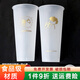 沉弗奶茶杯一次性帶蓋杯子商用喜茶奶昔飲料果汁杯防漏打包外賣(mài)注塑杯  700ml15g金色男孩+透明蓋  50個(gè)