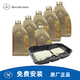 奔馳適用E260 C200L E300 GLK GLC GLE S350原廠5速7速9速波箱油濾芯 9速變速箱油/升