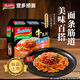 營多撈面番茄牛肉味意式拌面印尼方便面泡面撈面速食夜宵干拌面83g*5包