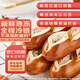 鮮京采紅豆堿水奶酪棒640g/8枚 0防腐健康早餐面包歐包零食糕點(diǎn)下午茶 