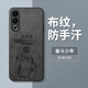 奧暢 魅族20手機(jī)殼20Pro保護(hù)套meizu鏡頭全包防摔高級(jí)感創(chuàng)意布紋卡通超薄硅膠磨砂簡(jiǎn)約男款軟殼 經(jīng)典布紋-奮斗少年 魅族 20