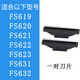 適合飛科剃須刀刀頭FS619 FS620 621 622 FS623 FS631 FS632刀片網(wǎng) 適合以上型號一對刀片