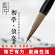 榮寶齋 毛筆 狼毫軟筆書法練字大中小楷 文房四寶國(guó)畫字帖臨摹成人初學(xué)者學(xué)生入門 初學(xué)狼毫-中