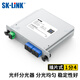 SK-LINK 1分4插卡式光纖分光器一分四SC/UPC單模大方頭光口插片式FTTH光纖尾纖分路器支持電信移動聯(lián)通