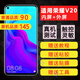 馮博士適用華為榮耀V20屏幕總成手機屏幕內外屏PCT-AL00/10 普通品質(zhì)-榮耀V20屏幕總成