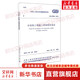GB50206-2012木結構工程施工質量驗收規(guī)范 其他 中華人民共和國住房和城鄉(xiāng)建設部 著 著 書籍