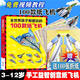 孩子都愛玩的100款紙飛機(jī)大全兒童創(chuàng)意折紙書剪紙3d立體模型玩具 【爆款】紙飛機(jī)教材書+100張彩紙