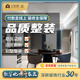 金螳螂·家一口價裝修合同 全包裝修家裝設(shè)計效果圖 全屋整裝裝修公司