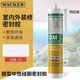 瓦克德國(guó)品牌瓦克GM中性玻璃膠防水防霉美縫膠收邊硅膠密封膠白色 白色
