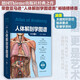 人體解剖學(xué)圖譜