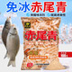 戰流釣魚(yú)王赤尾青春夏黑坑野釣鯽鯉白條翹嘴黃尾巴羅非魚(yú)鮮腥味餌料 釣魚(yú)王赤尾青 100克 1包