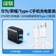 綠聯(lián)（UGREEN）Type-C數據線(xiàn)2條裝超級快充100W+雙口快充充電頭器USB適用華為榮耀小米vivo/oppo手機快充套裝